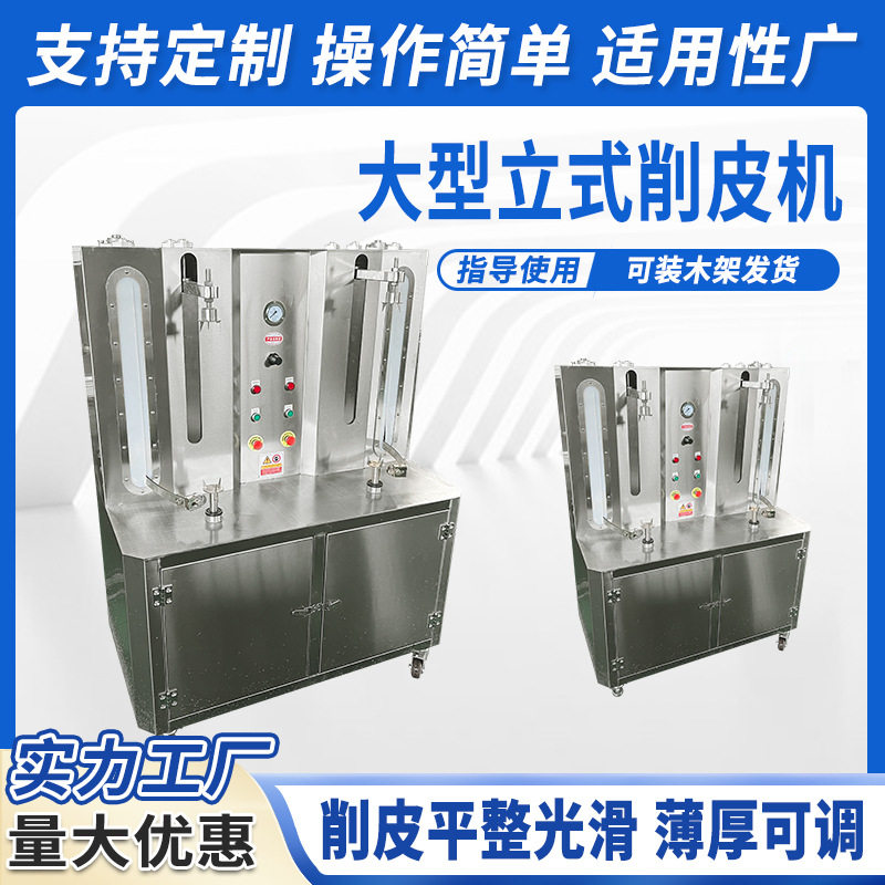 批发大型立式瓜果削皮机冬瓜菠萝南瓜高速刨皮机大型蔬果去皮设备