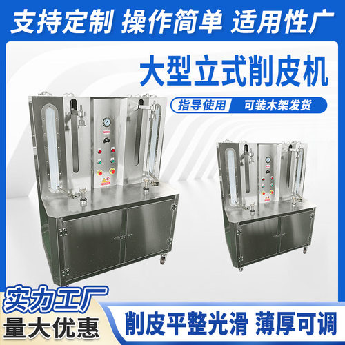 批发大型立式瓜果削皮机冬瓜菠萝南瓜高速刨皮机大型蔬果去皮设备