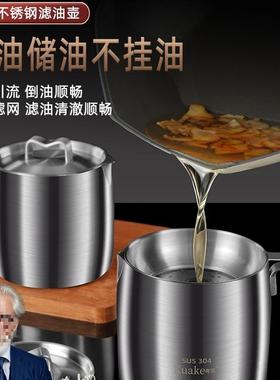 304不锈钢过滤油壶厨房家用不挂油316大容量储油罐壶装油的容器子