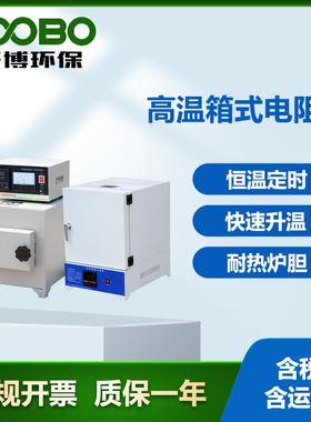智能一体式马弗炉热处理炉高温箱式电阻炉工业电炉