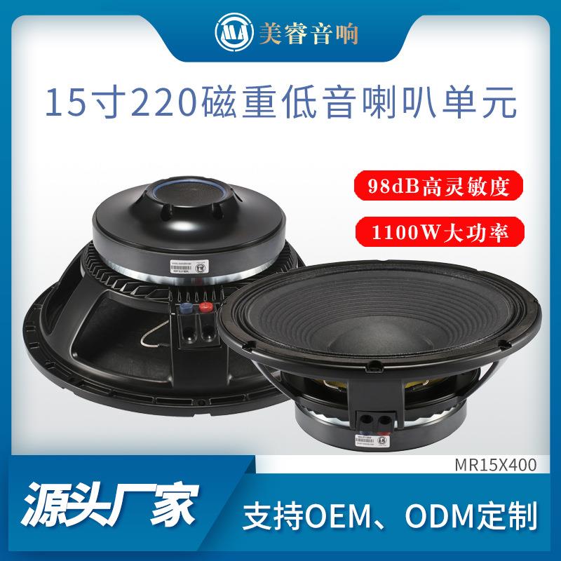 15寸220磁低音炮重低音音响喇叭专业娱乐户外音箱扩音扬声器单元