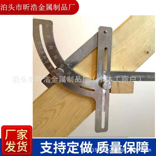 坡度量仪0-60度可调角度规90度直角尺角度规量角器木工斜面角度尺