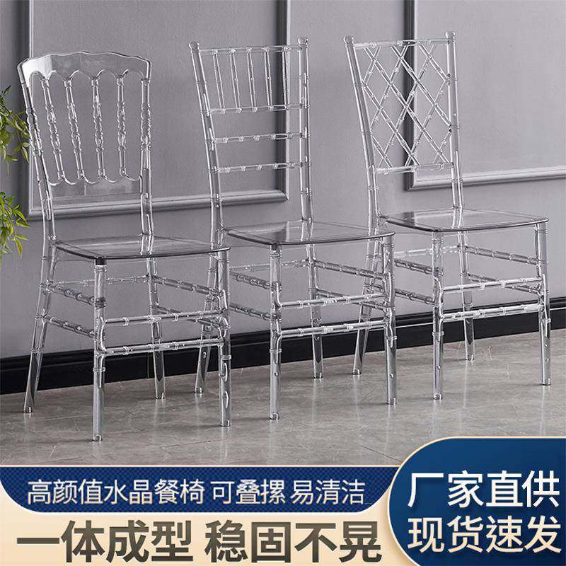 水晶透明椅子酒店婚庆商用竹节椅拿破仑户外婚宴宴会亚克力水晶椅