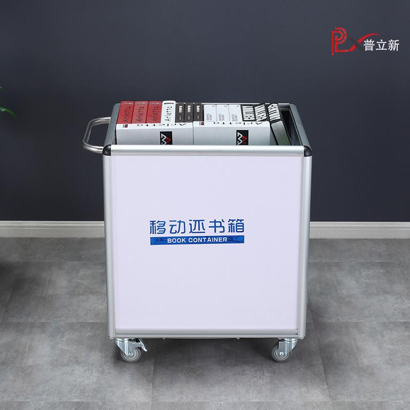 图书馆移动还书车可升降还书箱档案室小推车书籍书梯钢制耐用承重