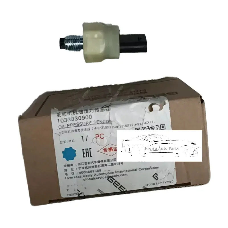 适用于吉利GeelyMonjaro星越L机油塞1033030900