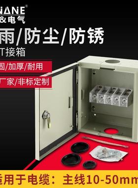 电缆T接端子箱JXT1低压铜排电缆分支转换连接配电箱矿物质分支箱