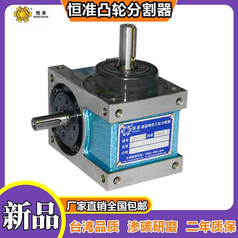 直销70DS-12-240间歇凸轮分割器广西分度器潭子12工位分度盘