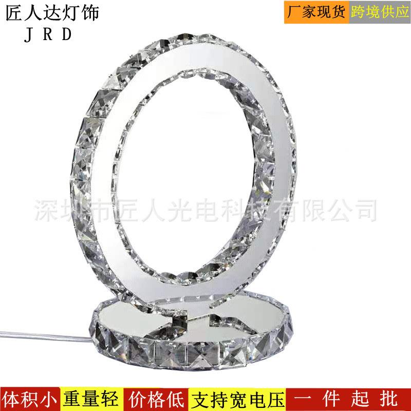 led现代简约创意水晶床头柜灯浪漫温馨客厅灯北欧书房台灯饰