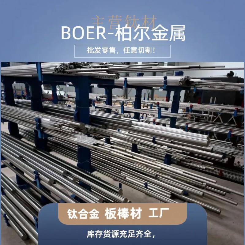 供应TC4TA1TA2钛合金棒大小直径钛合金棒Φ2.0-100mm钛棒