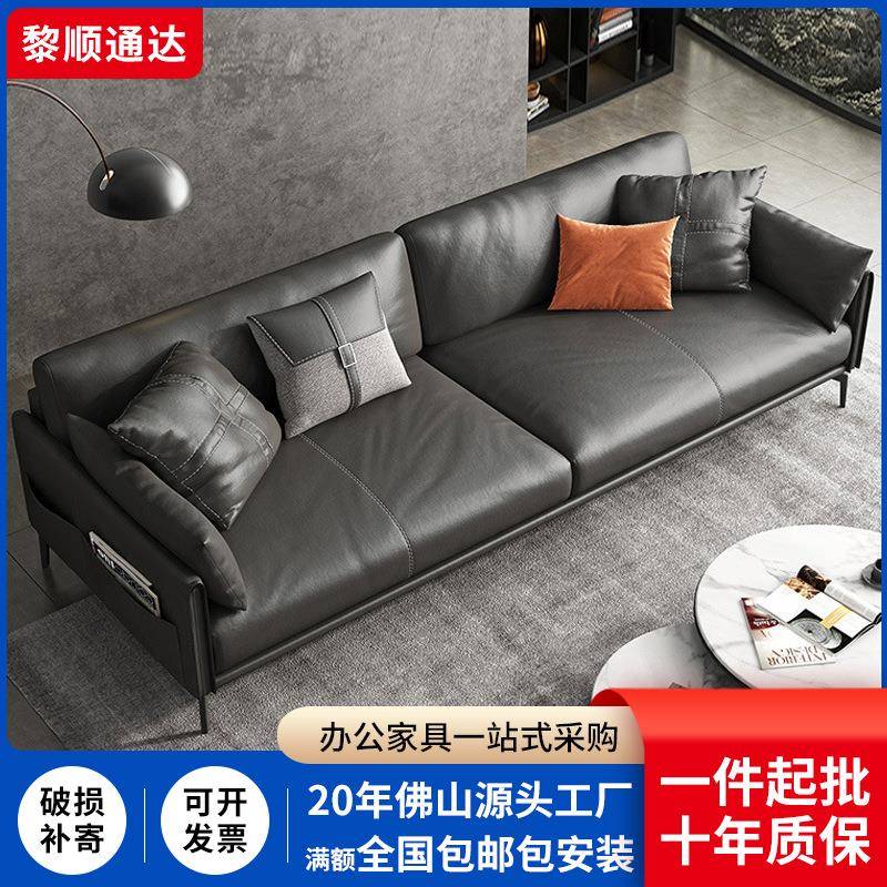 办公室沙发茶几组合简约现代商务套装单三人位会客接待室真皮沙发