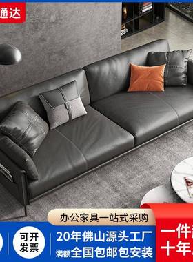 办公室沙发茶几组合简约现代商务套装单三人位会客接待室真皮沙发