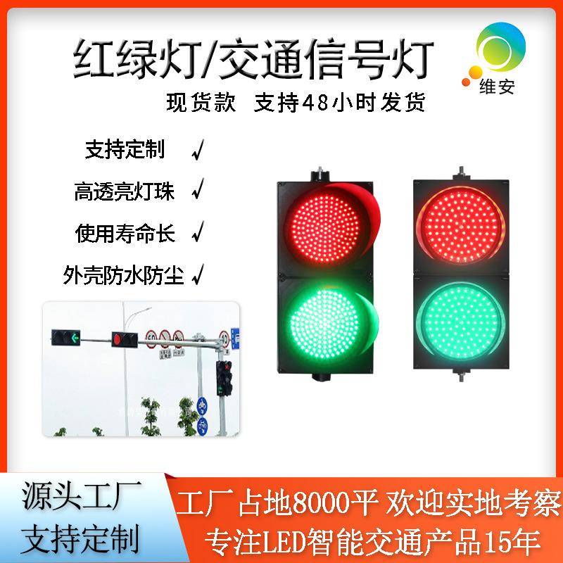 深圳道路安全诱导灯满盘机动车红绿灯指示灯led交通信号灯