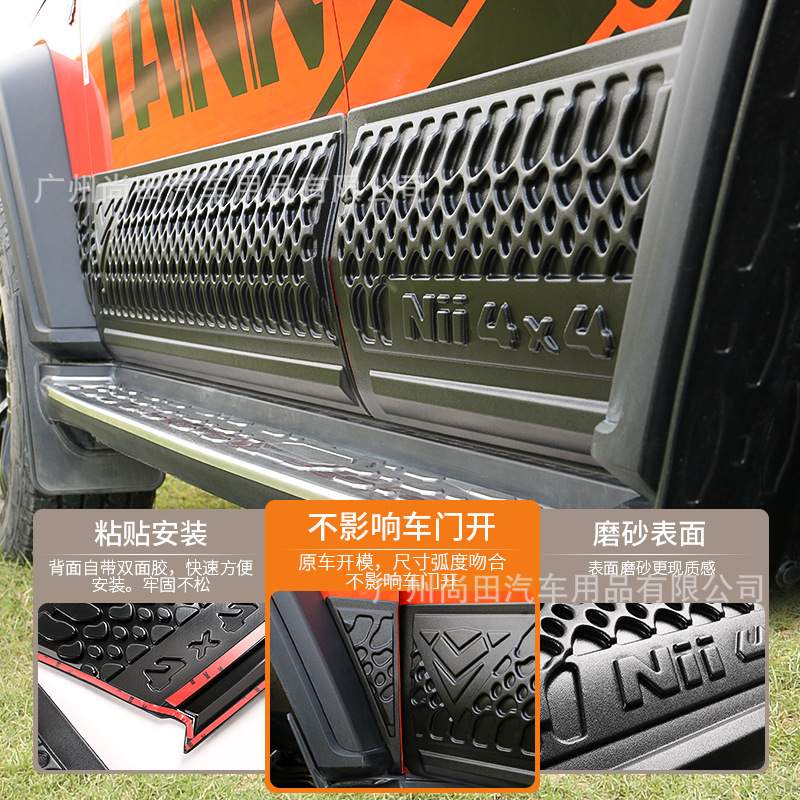 坦克300车门防擦条车身饰条边防刮防护板改装 汽车用品外饰配件