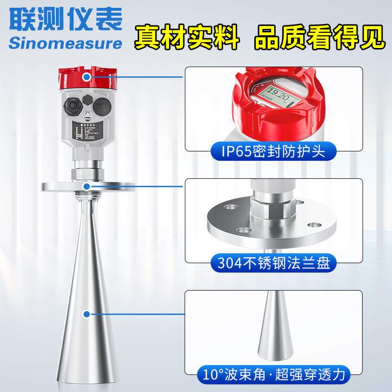 联测智能高频雷达液位计河道河水防腐喇叭口80G导波雷达水位计