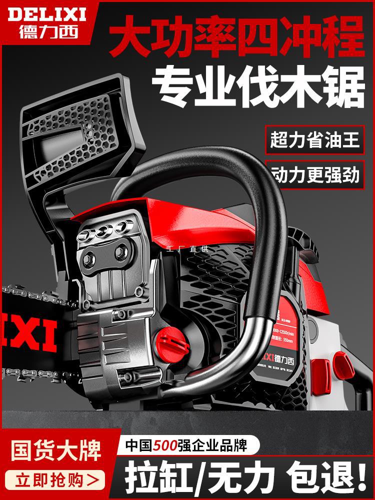 电锯汽油锯伐木锯电链锯小型家用柴木工链条锯树神器油剧切割锯木