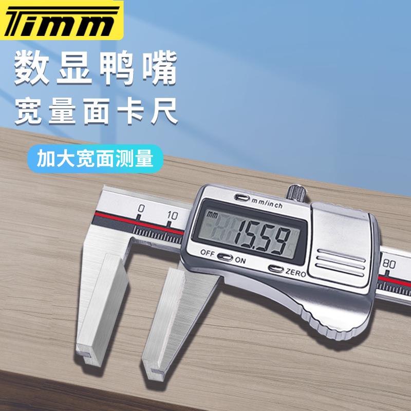 天目数显宽量面游标卡尺鸭嘴宽钳口电子卡尺宽口钳钢丝绳股检测尺