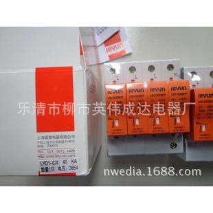 上海雷源浪涌保护器LYD1 40KA工业 C402P防雷器20KA