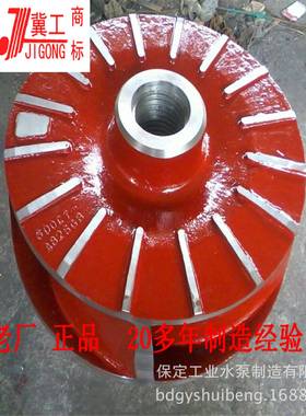 渣浆泵河北保定水泵厂矿用分数渣浆泵4/3C-AHZJ渣浆泵ZGB渣浆泵