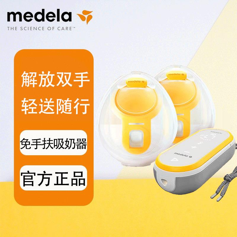 美德乐（Medela）吸奶器电动吸乳器可穿戴式享韵免手扶双边一体式