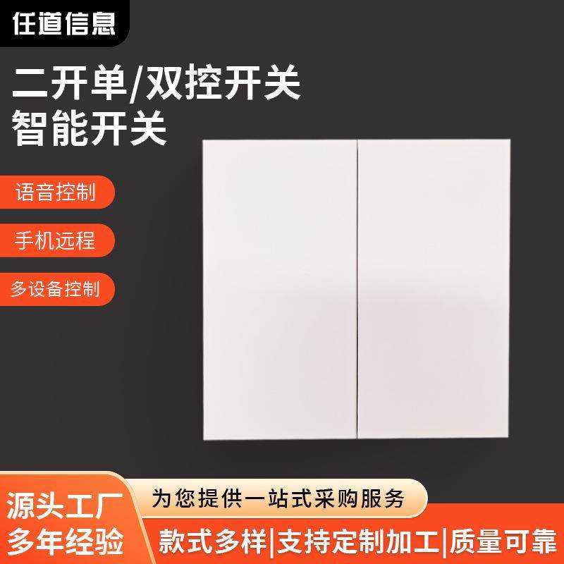 酒店宾馆智能开关面板二开单双控系统开关86型墙壁开关面板可刻字,鲜花速递/花卉仿真/绿植园艺,割草机/草坪机,淘宝优惠券,粉丝福利购,淘宝优惠卷