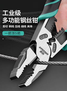 老虎钳钳子钢丝钳大全电工多功能万用家用手钳工业级工具冠超hcds