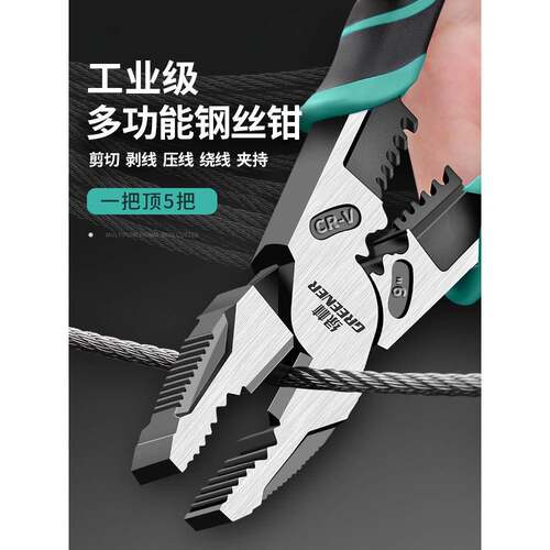 老虎钳钳子钢丝钳大全电工多功能万用家用手钳工业级工具冠超hcds