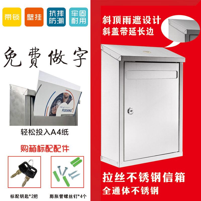 室外不锈钢信箱密码锁加厚大号多用途意见箱投诉建议箱投票箱带锁