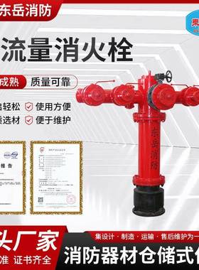 大流量防撞调压地上消火栓防冻自泄减压调压栓大流量消火栓