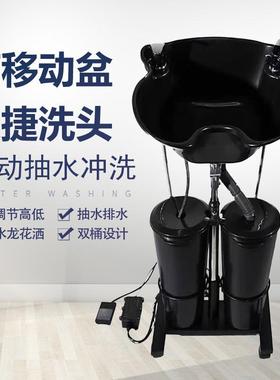 可移动洗头盆双桶发廊便携洗头立式电动带水泵孕妇老人通用理发店