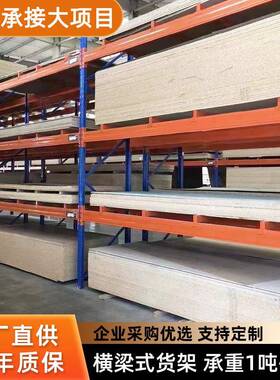 重型货架加厚横梁工业1吨2吨3吨托盘拆装可调节库房高位仓储货架