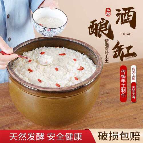 酿酒米醪糟酒酿米容器酒缸家用坛子瓦缸缸陶瓷酒罐做发酵腌菜水缸