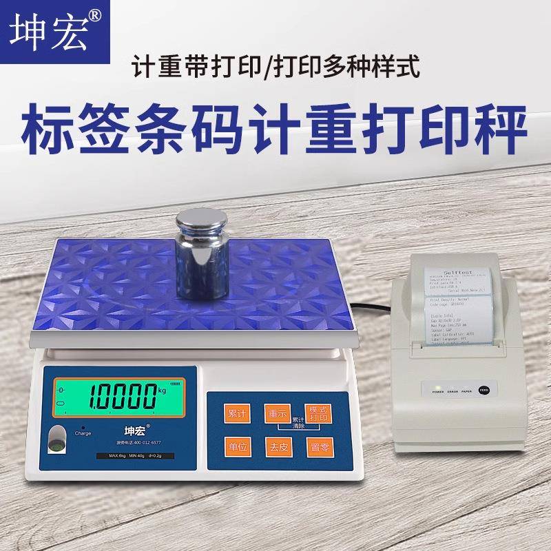 坤宏KNW-P不干胶条码标签打印秤3-30kg打印秤条码秤