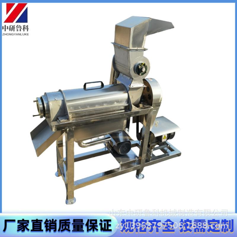 芹菜秋葵工业螺旋榨汁机沃柑柠檬挤压榨汁机鲜果大型破碎打汁机