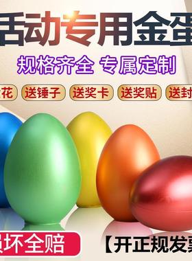 金蛋抽奖砸彩蛋道具石膏金蛋桌活动创意砸金蛋架子20cm