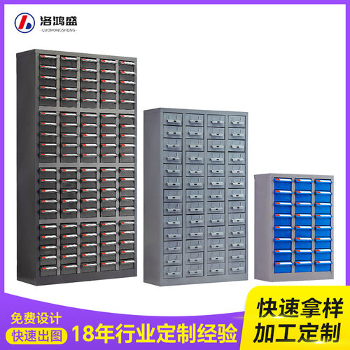 车间内盒工具零件柜 抽屉五金螺丝电子元件零件柜 30抽48抽零件柜