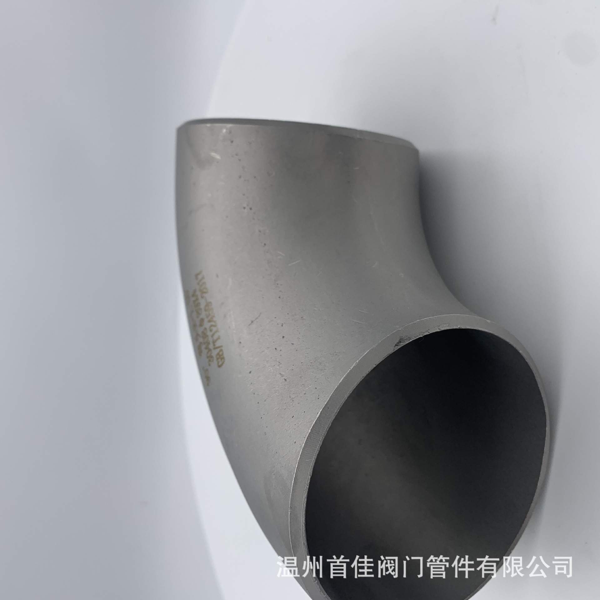 不锈钢304弯头06cr18ni9大量不锈钢冲压弯头现货 非标管件