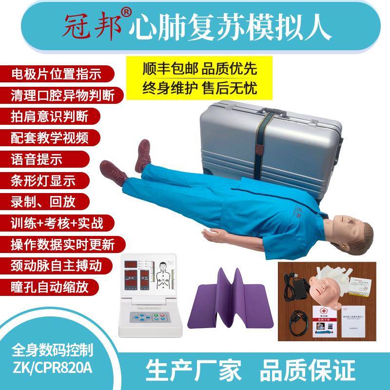 心肺复苏模拟人心肺复苏模型人体教学模型人工呼吸模拟人硬塑箱