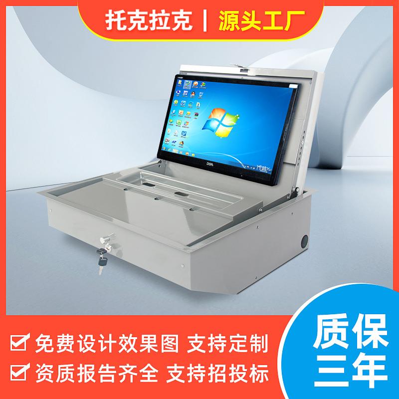 托克拉克电脑显示器翻转设备隐藏装置研发翻转电脑桌显示屏