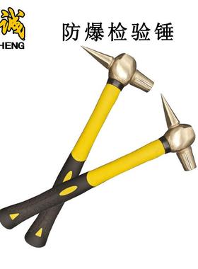 防爆工具铜锤榔头逃生锤维修锤防爆检验锤150g250g木柄
