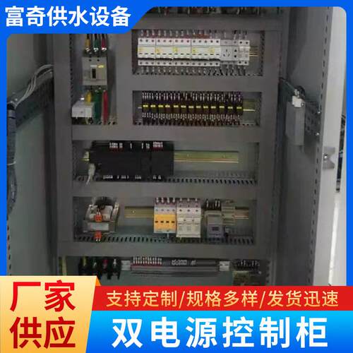 双电源自动切换控制柜楼宇高低压成套动力柜商场应急电源配电箱