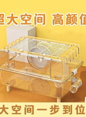仓鼠笼子全透明金丝熊基础笼小宠饲养箱豪华号别墅亚克力高透