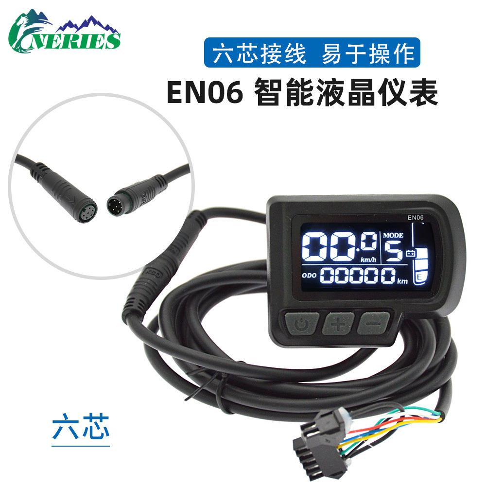 电动自行车EN06智能液晶仪表山地车滑板车LCD显示器防水线6芯接线