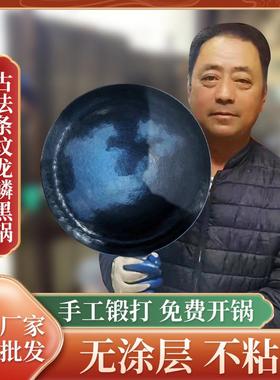 章丘36cm铁锅三件套古法条纹龙鳞黑锅纯手工锻打家用炒菜锅做饭锅