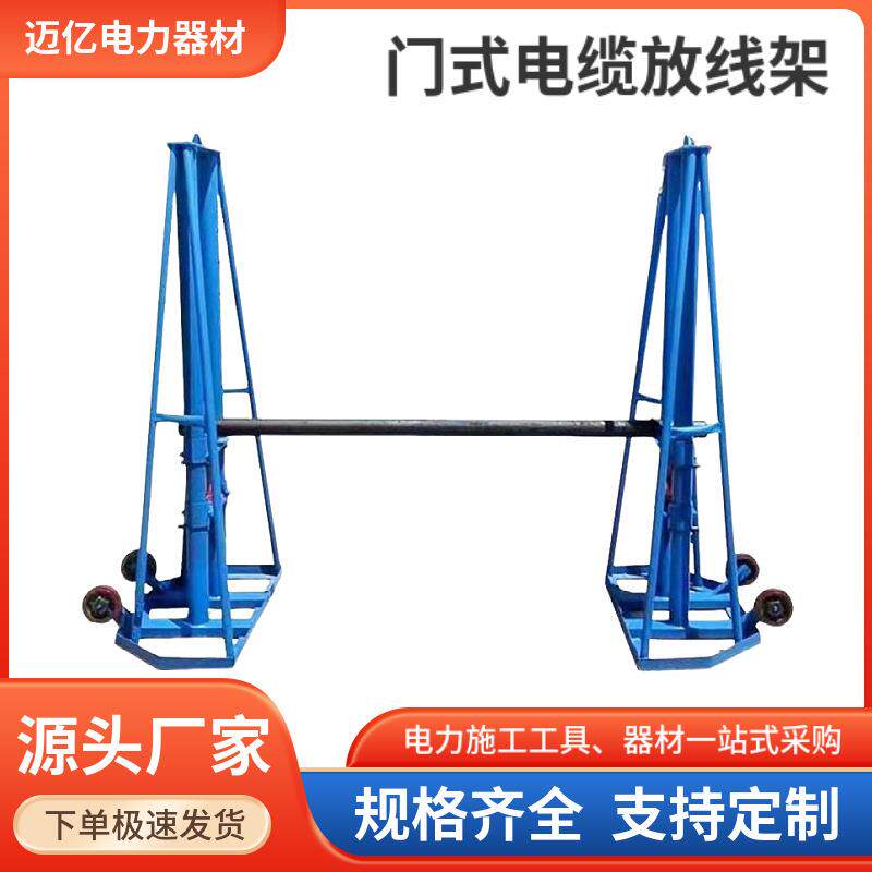 电缆放线盘槽钢带刹车电力施工圆盘拉线框式放线架电缆放线架