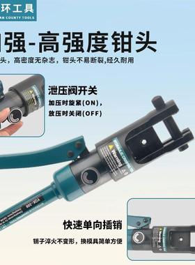 玉环手动液压钳开口铜铝鼻子钢丝绳8字椭圆铝套多功能压线钳端子