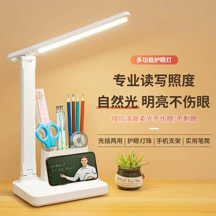 创意礼品台灯护眼led充插电两用折叠旋转宿舍卧室学习专用阅读灯