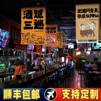 酒吧顶部装饰挂件个性语录定制民谣酒馆氛围场景布置W清吧吊顶挂