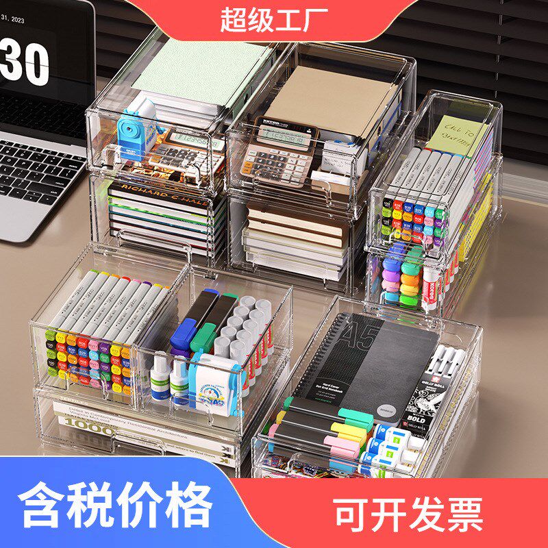 抽拉式收纳盒化妆品收纳盒桌面亚克力H抽屉式文具透明面膜置物架