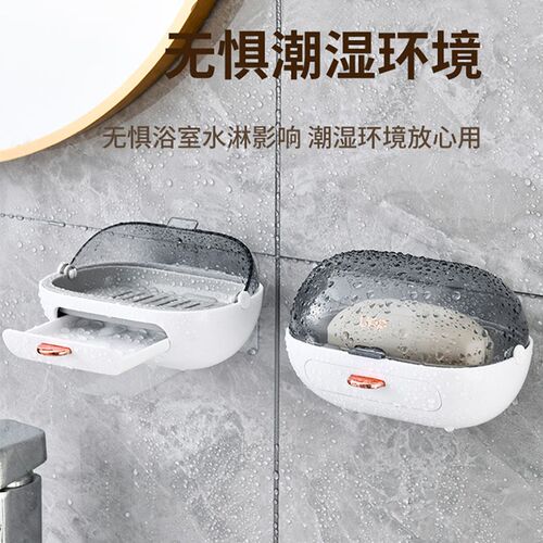 双层沥水肥皂盒壁挂透明翻盖香皂B架免打孔带盖防水防尘肥皂置物