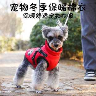 保暖服装 新跨境宠物衣服狗狗夹克棉服小型犬两脚牵引马甲胸背冬季